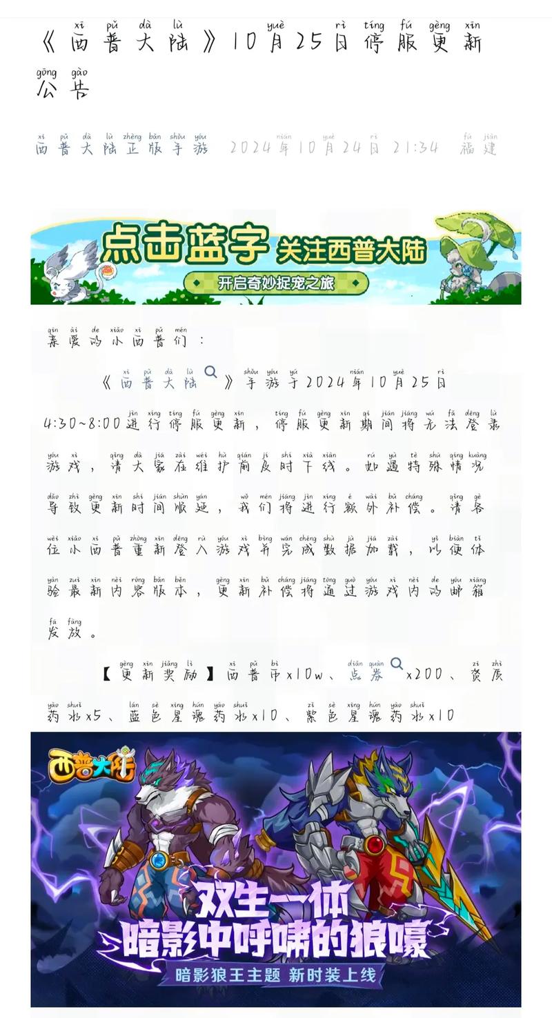 西普大陆新手入门到精通攻略_西普大陆高效玩法技巧汇总