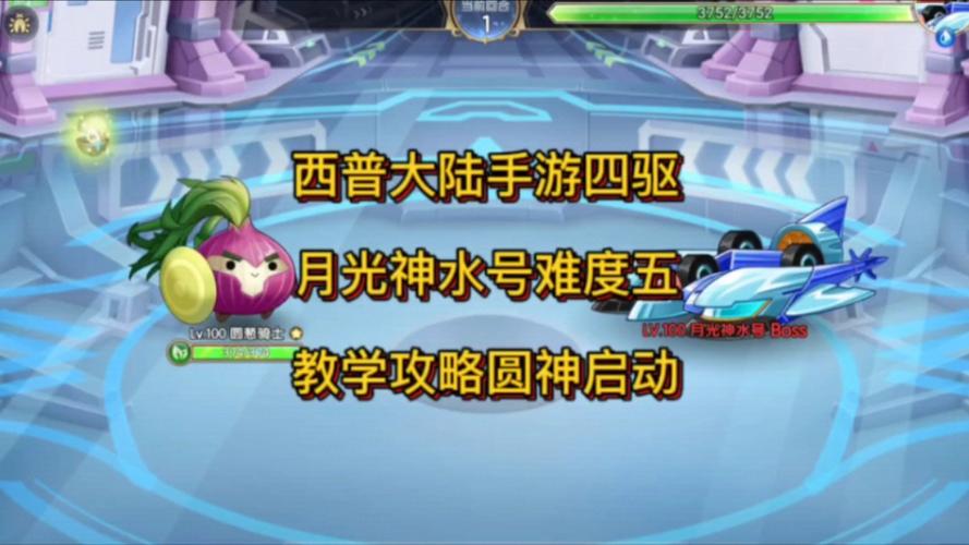 西普游戏最全攻略解说_西普游戏最新技巧通关