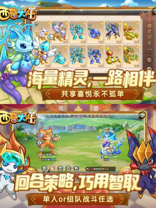 西普大陆手游下载最全攻略解说_西普大陆手游下载最新技巧通关