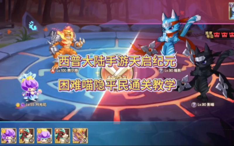 西普大陆天启纪元最新BOSS打法攻略_西普大陆天启纪元秘籍通关