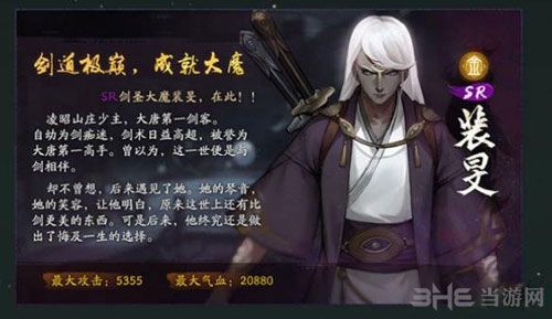 裴旻全游戏攻略解说_裴旻最新游戏技巧通关