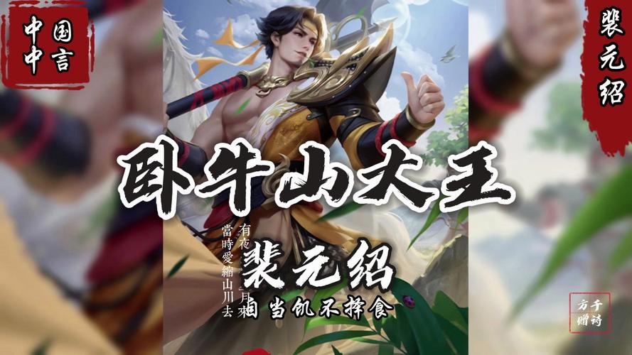 裴元绍最全游戏攻略解说_裴元绍最新游戏技巧通关