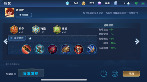 裴擒虎最强游戏攻略解析_裴擒虎最新玩法技巧全通