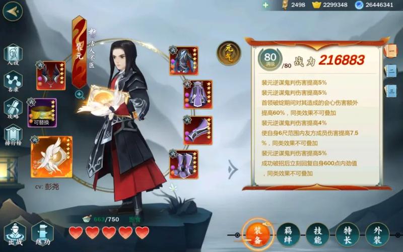 裴元最全游戏攻略解说_裴元最新游戏技巧通关