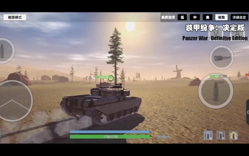 装甲纷争最全游戏攻略解说_装甲纷争最新游戏技巧通关