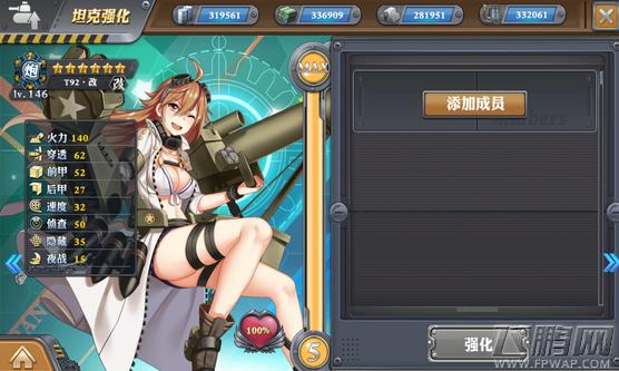 装甲少女最全游戏攻略解说_装甲少女最新游戏技巧通关