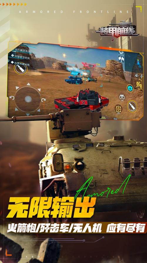 装甲前线最全游戏攻略解说_装甲前线最新游戏技巧通关