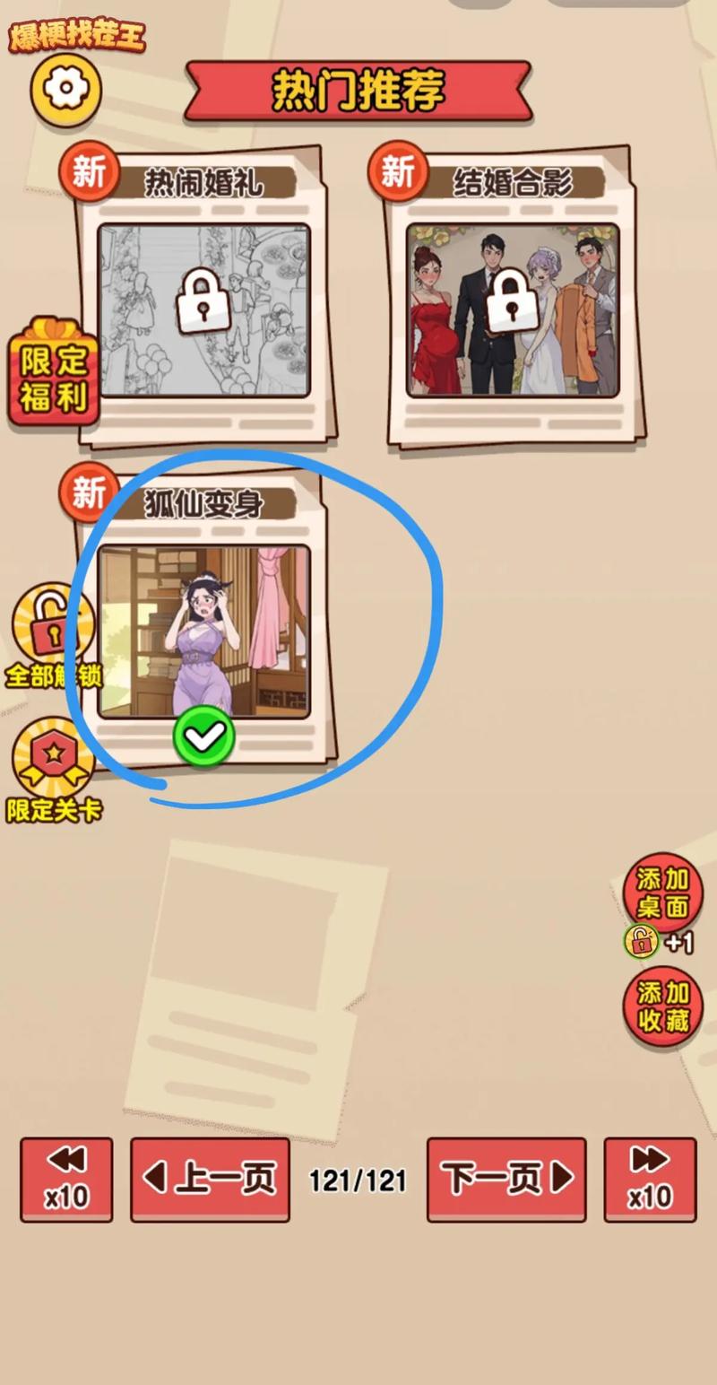 装扮小游戏最全游戏攻略解说_装扮小游戏最新游戏技巧通关