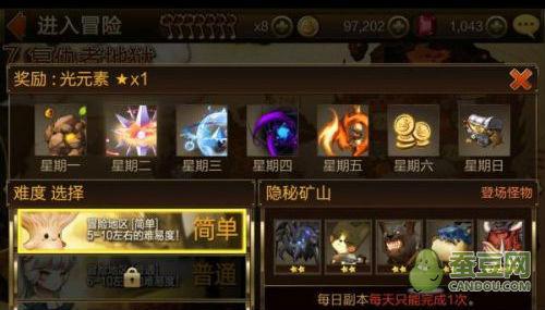 装备进化全流程攻略_装备进化最新技巧轻松通关