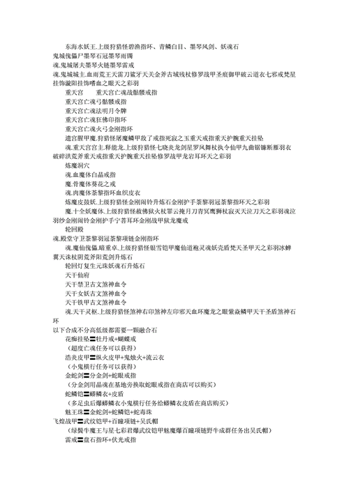 装备合成最新合成技巧与策略_装备合成高效通关指南