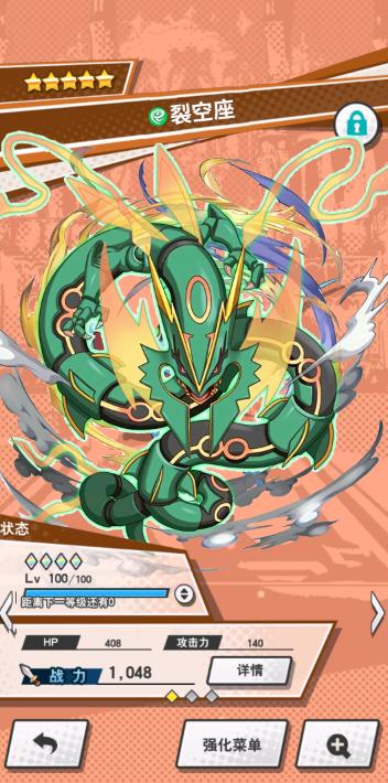 裂空座种族值最全分析_裂空座种族值最新获取途径