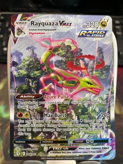 裂空座种族值最全分析_裂空座种族值最新获取途径