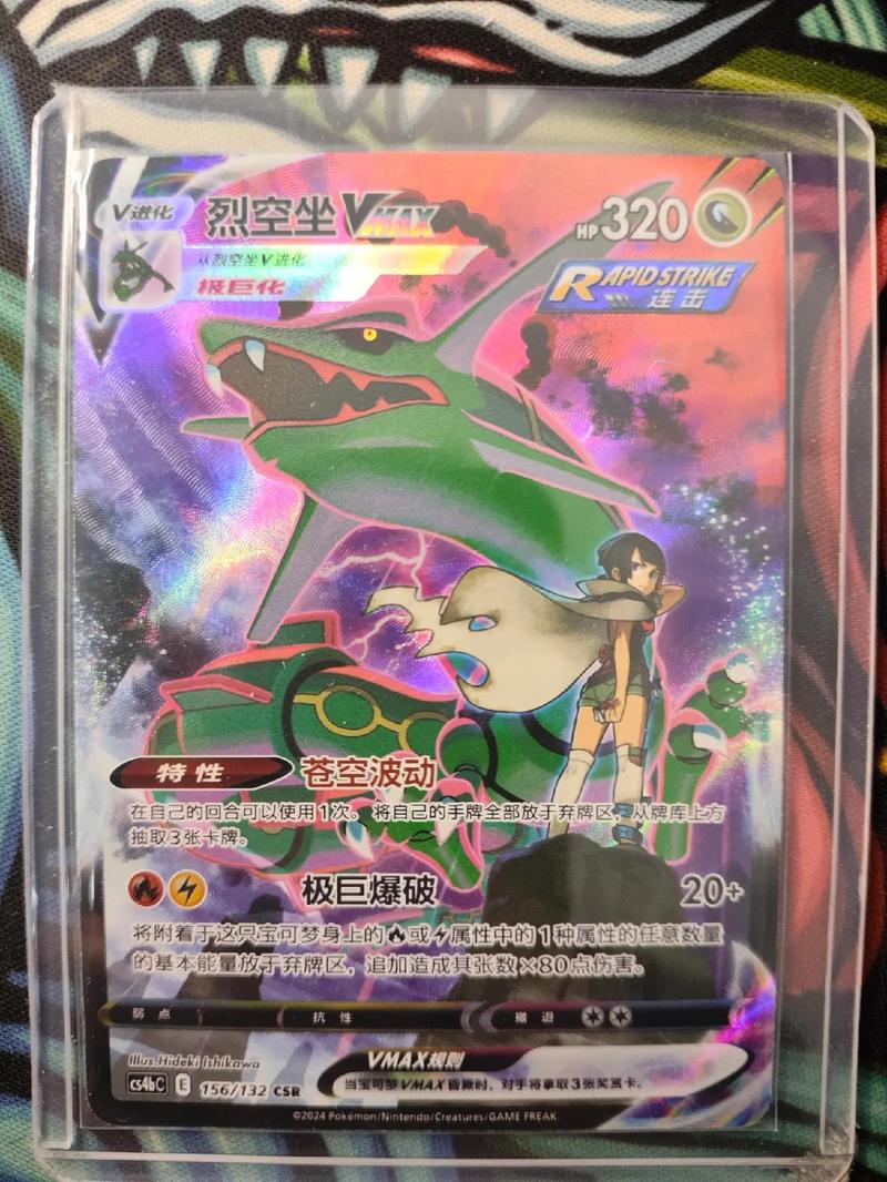 裂空座种族值最全分析_裂空座种族值最新获取途径