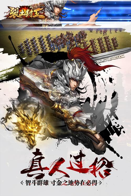 裂土封王最全游戏攻略解说_裂土封王最新游戏技巧通关