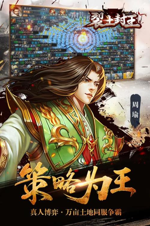 裂土封王最全游戏攻略解说_裂土封王最新游戏技巧通关