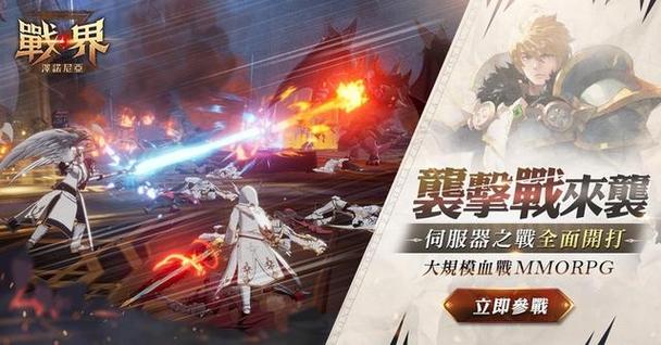 袭击战最全游戏攻略解说_袭击战最新游戏技巧通关