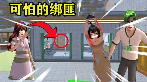 被绑架的女孩最全游戏攻略解说_被绑架的女孩最新游戏技巧通关