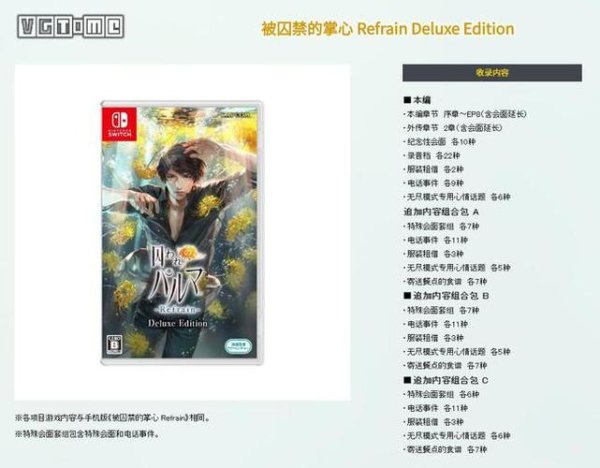 被囚禁的掌心下载_被囚禁的掌心最新攻略通关技巧