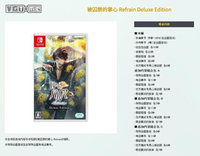 被囚禁的掌心下载_被囚禁的掌心最新攻略通关技巧