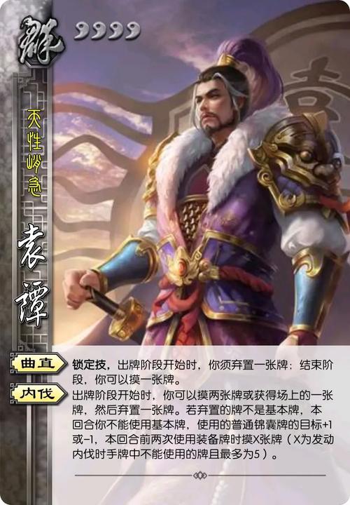 袁谭袁尚最全游戏攻略解说_袁谭袁尚最新游戏技巧通关