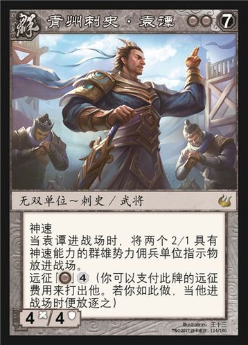 袁谭袁尚最全游戏攻略解说_袁谭袁尚最新游戏技巧通关