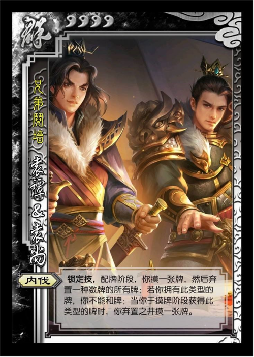 袁谭游戏攻略全解析_袁谭最新技巧助你轻松通关