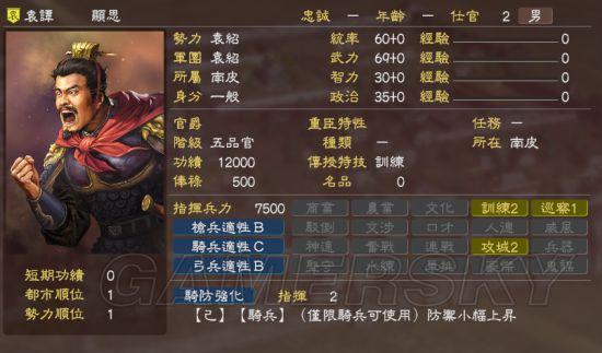 袁谭游戏攻略全解析_袁谭最新技巧助你轻松通关