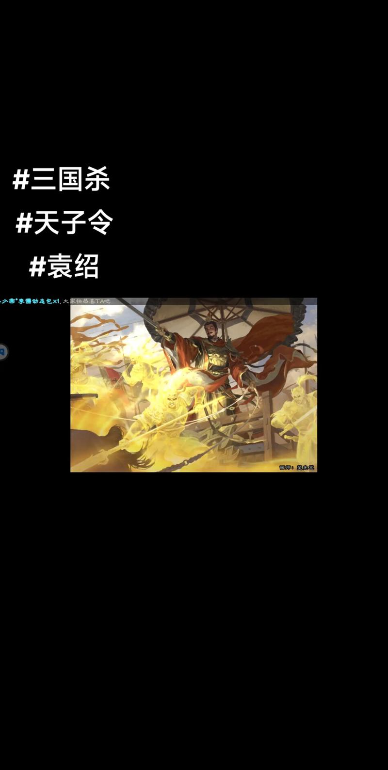 袁绍三国杀核心阵容与打法攻略_袁绍三国杀实战技巧