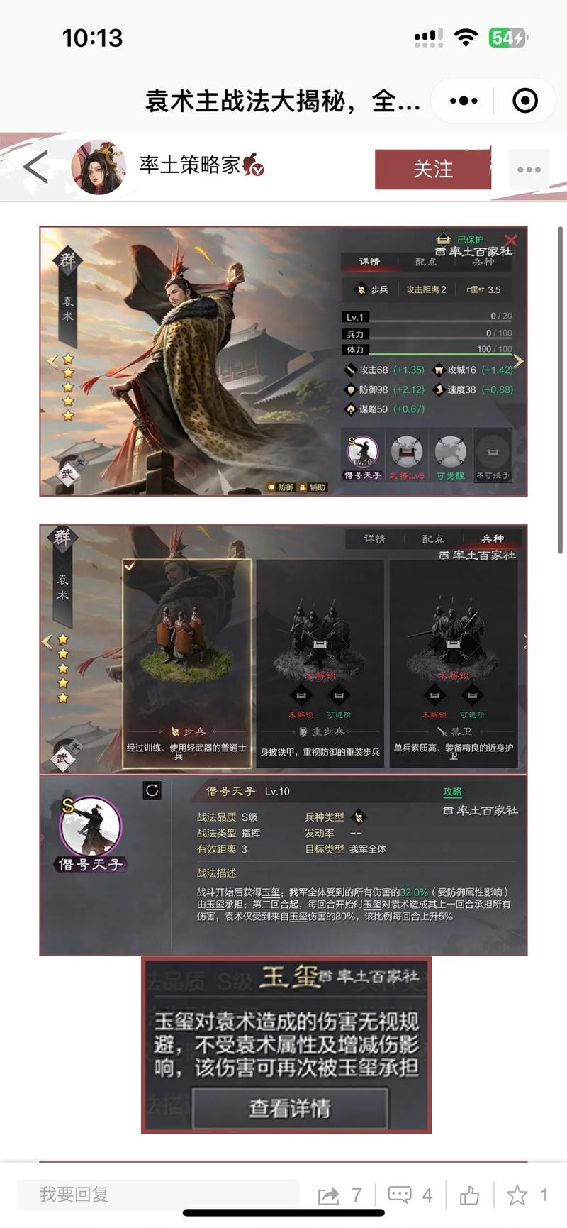 袁术字什么游戏攻略全解_袁术字什么游戏通关技巧分享