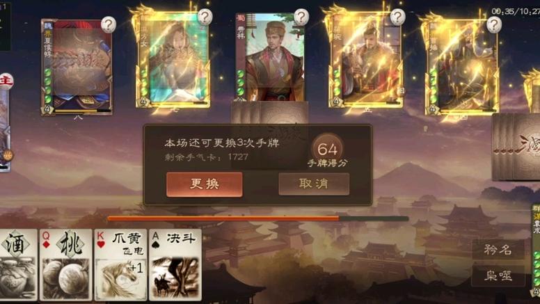 袁术三国杀最全游戏攻略解说_袁术三国杀最新游戏技巧通关