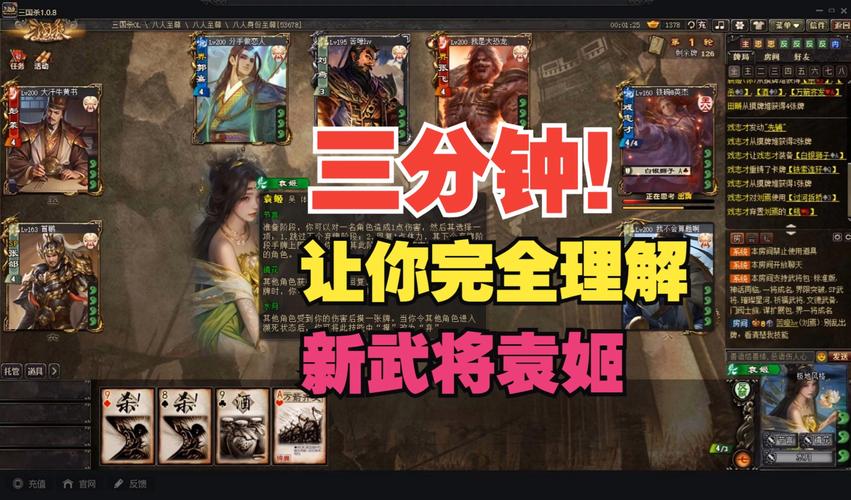 袁姬最全游戏攻略解说_袁姬最新游戏技巧通关