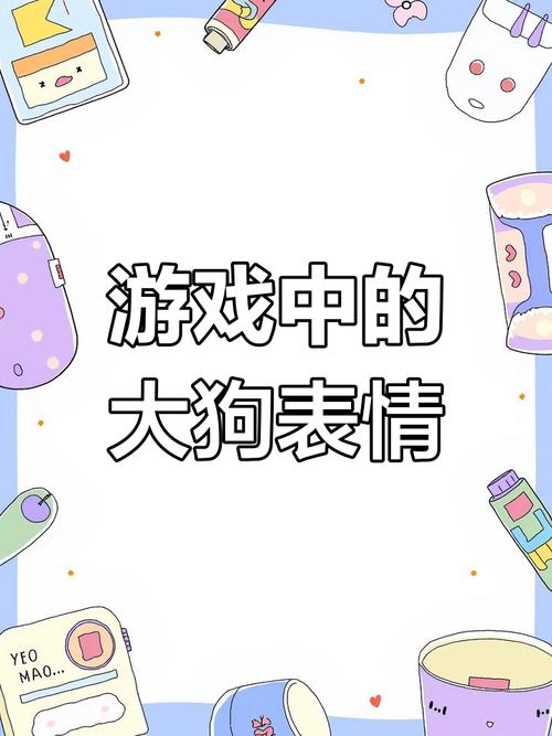 表情游戏最全游戏攻略解说_表情游戏最新游戏技巧通关