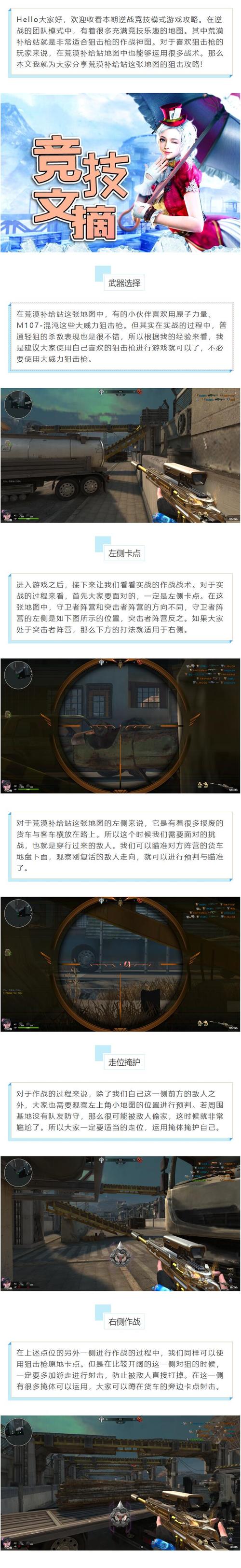 补给站全解攻略_补给站最新通关技巧