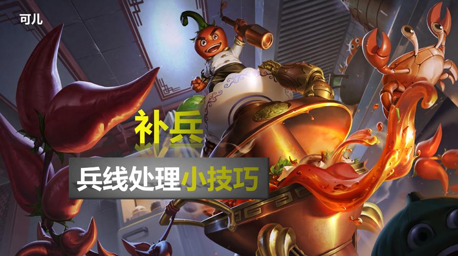 补兵最全游戏攻略解说_补兵最新游戏技巧通关