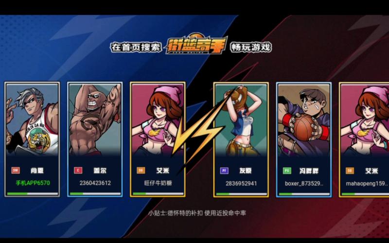 街篮高手最全游戏攻略解说_街篮高手最新游戏技巧通关