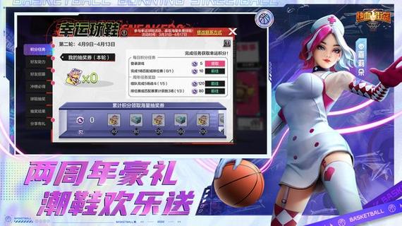 街篮官网最全游戏攻略解说_街篮官网最新游戏技巧通关