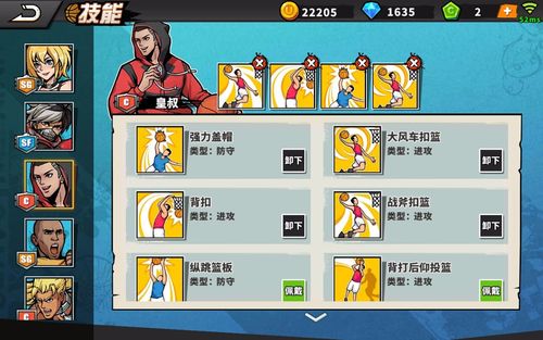 街篮官网最全游戏攻略解说_街篮官网最新游戏技巧通关