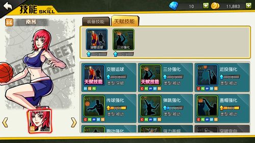 街篮官网最全游戏攻略解说_街篮官网最新游戏技巧通关