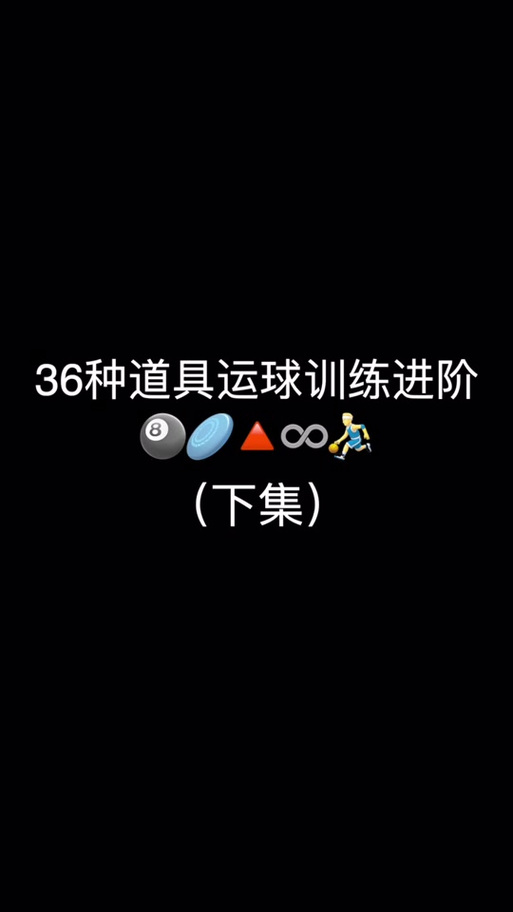 街篮2最新玩法技巧全解_街篮2高手进阶攻略