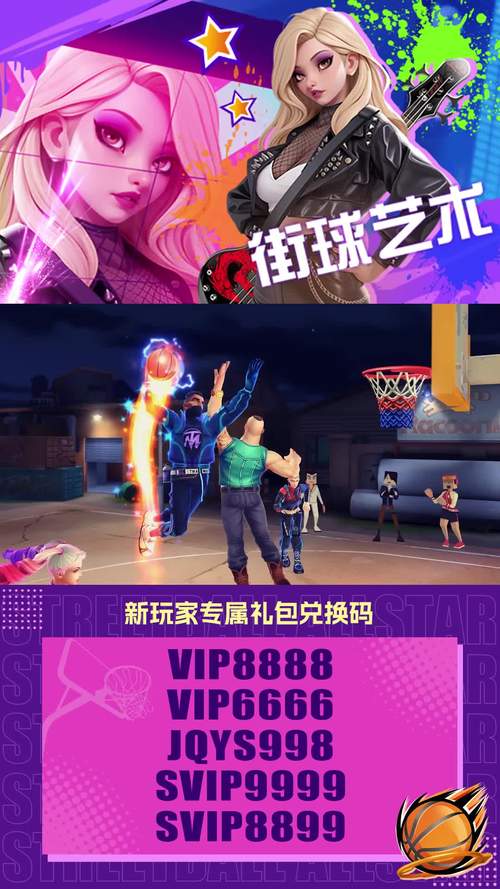 街球艺术最全游戏攻略解说_街球艺术最新游戏技巧通关