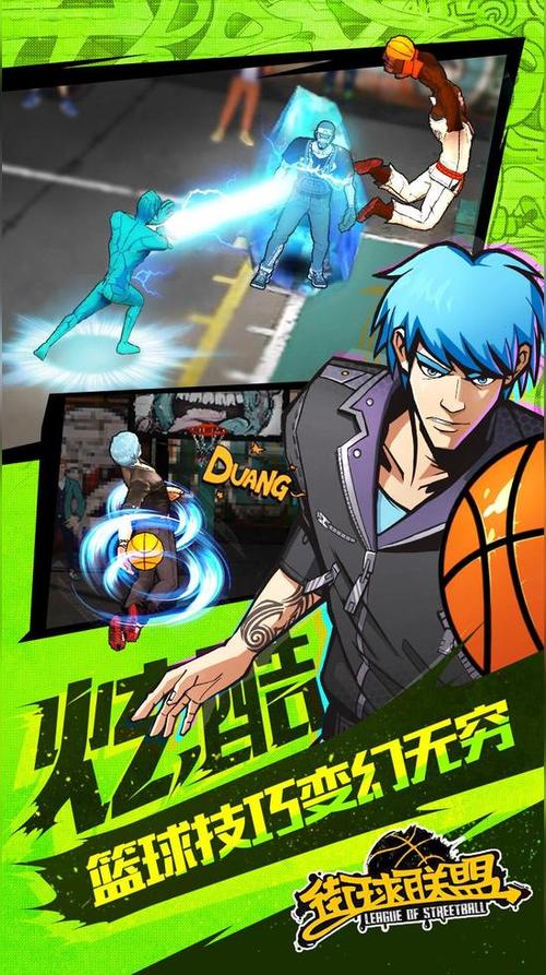 街球联盟最全游戏攻略解说_街球联盟最新游戏技巧通关