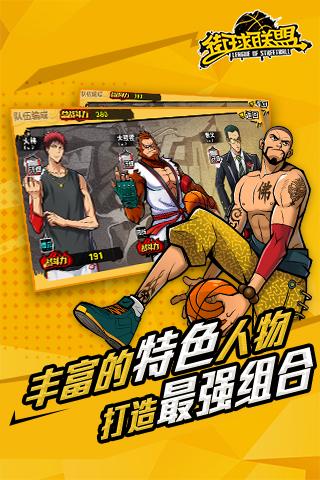 街球联盟最全游戏攻略解说_街球联盟最新游戏技巧通关