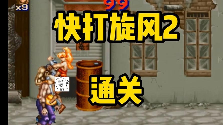 街机游戏大全最全游戏攻略解说_街机游戏大全最新游戏技巧通关