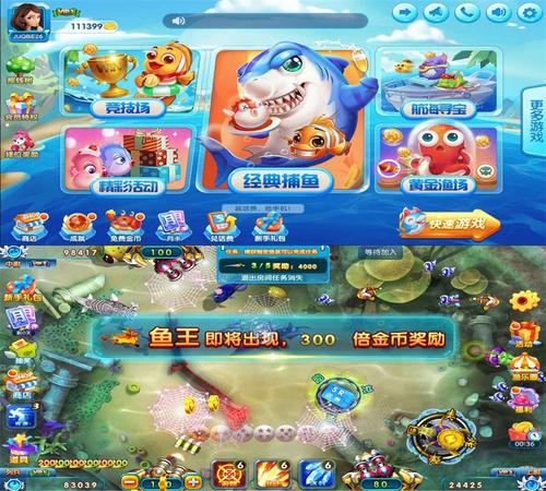 街机达人捕鱼最全游戏攻略解说_街机达人捕鱼最新游戏技巧通关