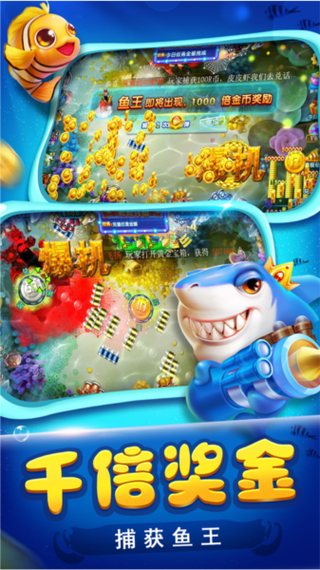 街机达人捕鱼最全游戏攻略解说_街机达人捕鱼最新游戏技巧通关