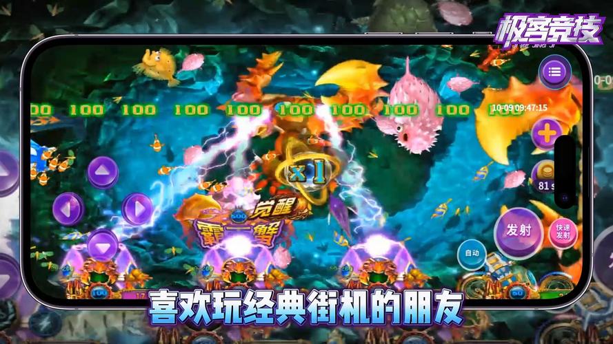 街机捕鱼最全游戏攻略解说_街机捕鱼最新游戏技巧通关