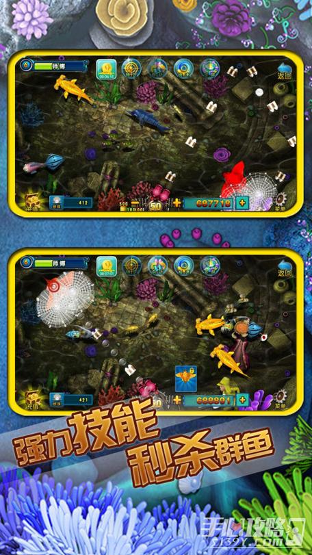 街机捕鱼最全游戏攻略解说_街机捕鱼最新游戏技巧通关