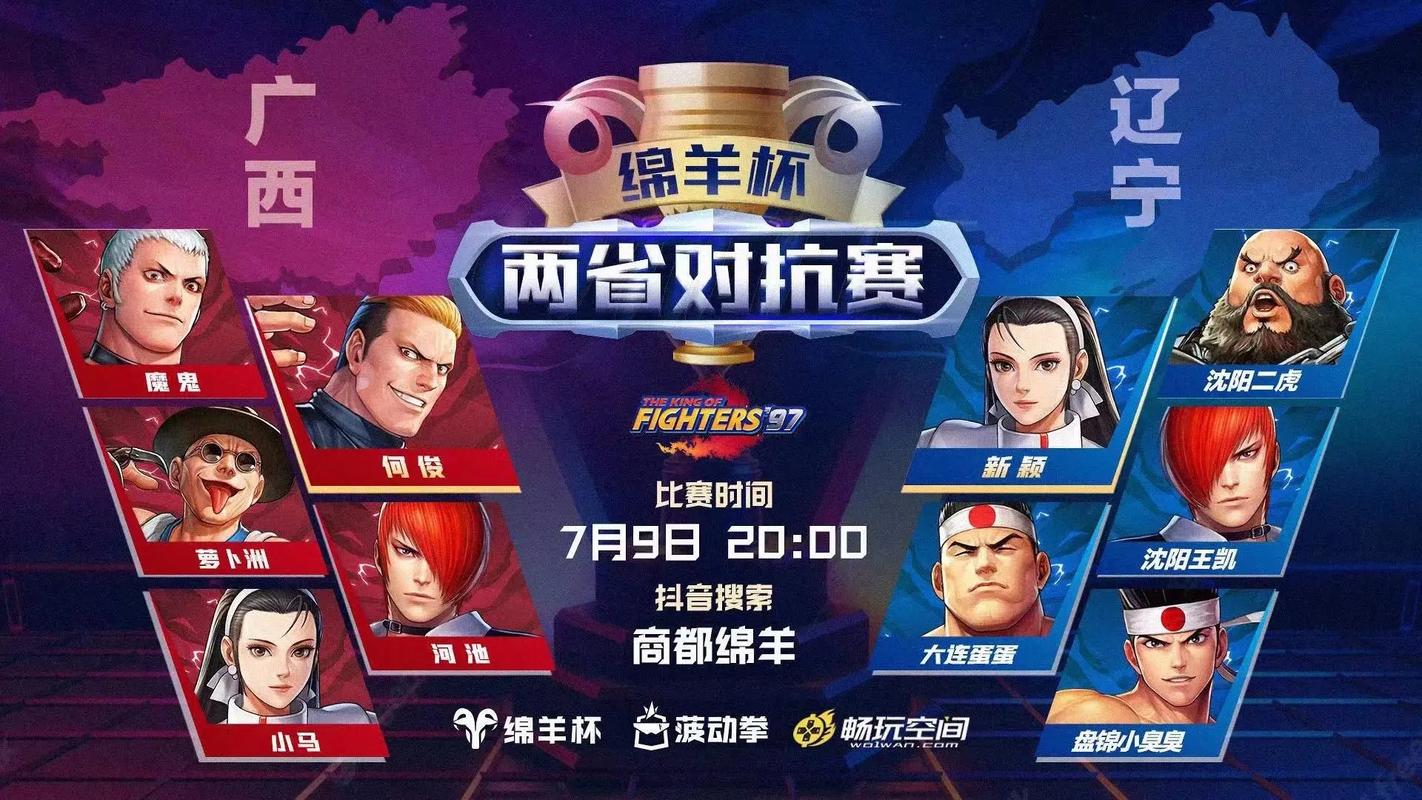 街机拳皇最全游戏攻略解说_街机拳皇最新游戏技巧通关