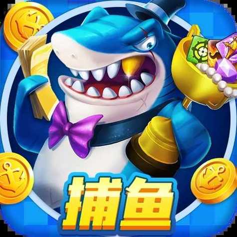 街机千炮捕鱼最全游戏攻略解说_街机千炮捕鱼最新游戏技巧通关