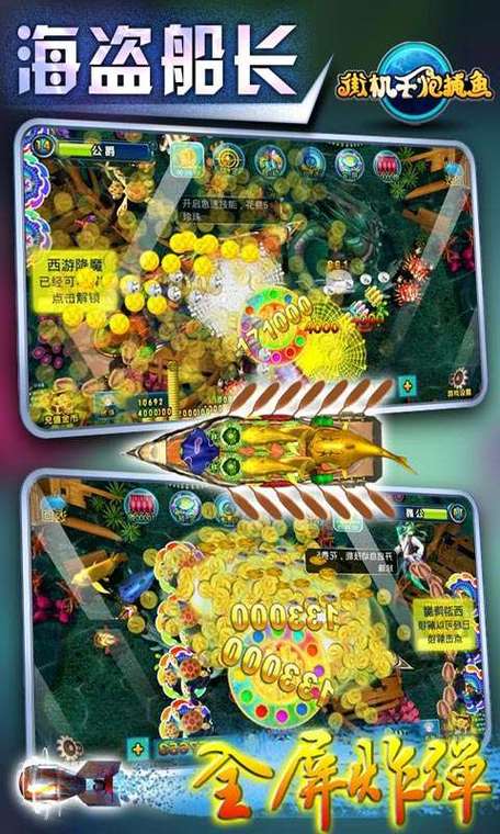 街机千炮捕鱼最全游戏攻略解说_街机千炮捕鱼最新游戏技巧通关